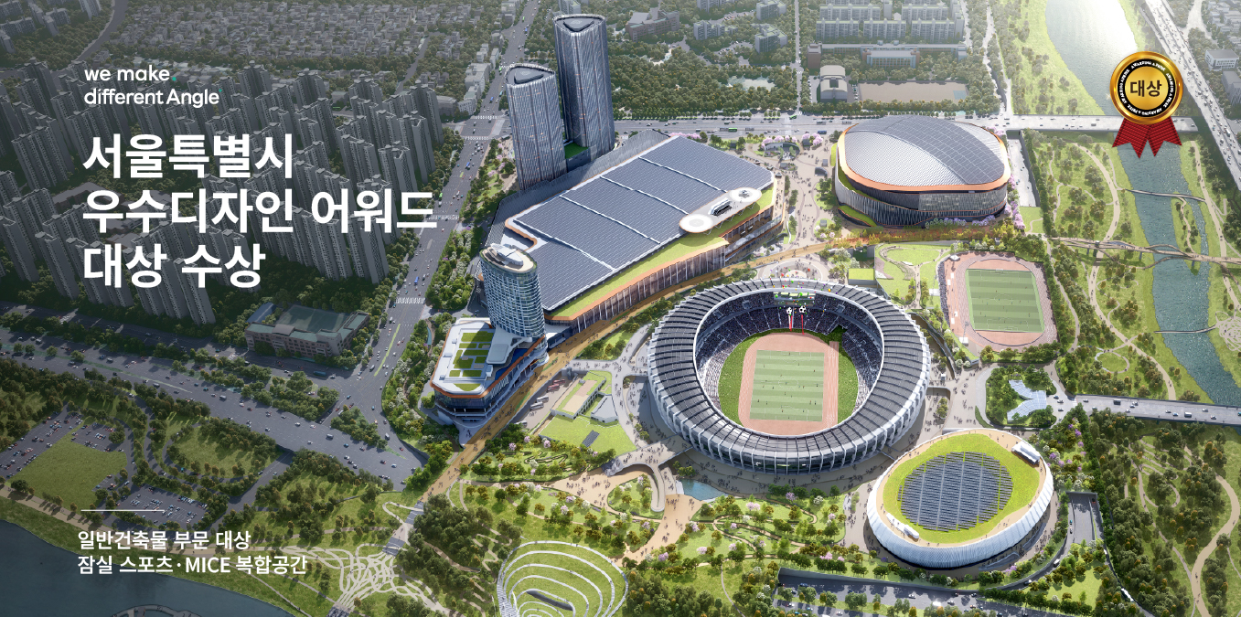 디에이건축, ‘서울시 우수디자인 어워드’ 2관왕 달성